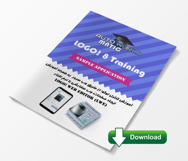 آموزش ارتباط با لوگو! 8 از طریق وب سرور