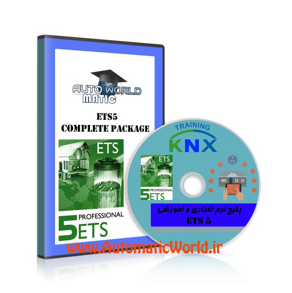 پکیج نرم افزاری KNX ETS5