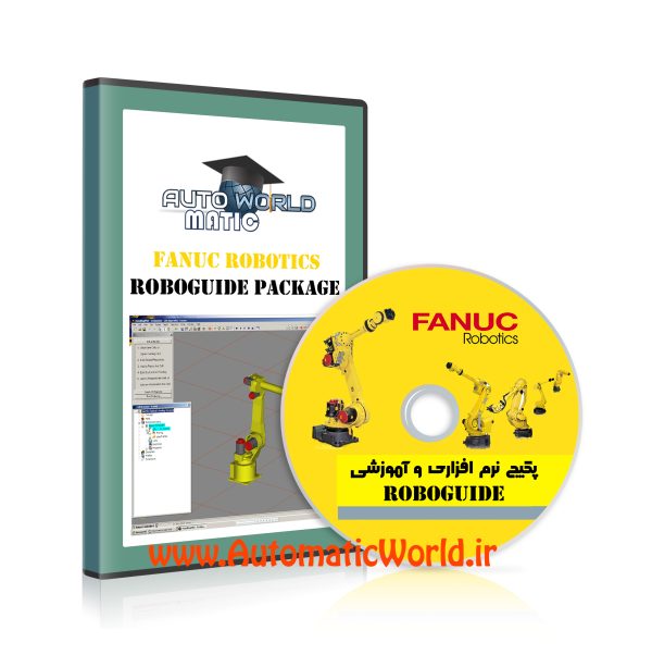 پکیج نرم افزاری و آموزشی Fanuc ROBOGuide