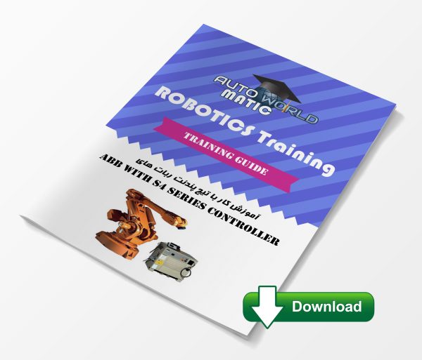 مجموعه آموزشی کار با تیچ پندنت ربات های خانواده S4 شرکت ABB